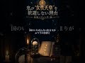 【3分解説】皇位継承を「変える」のは、誰なのか #教養 #眠れるビジネス講義 #朗読