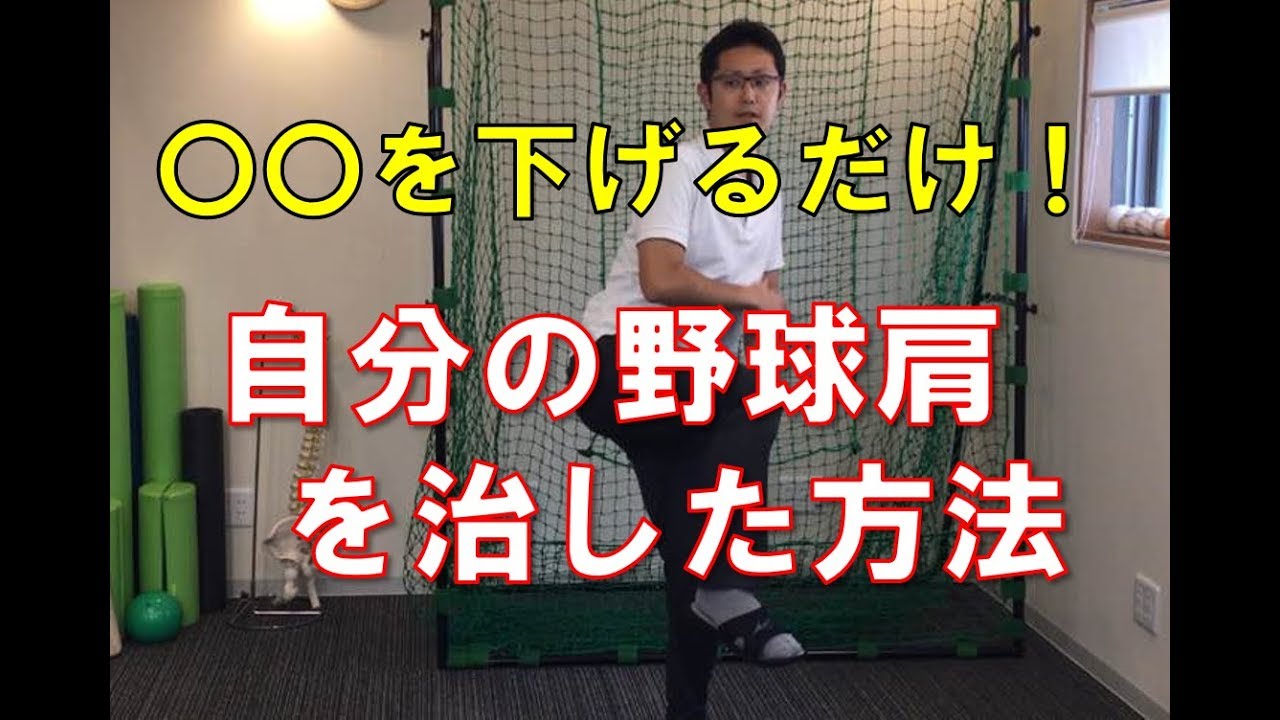 プロが教える治療法!自分で治す野球肩・野球ひじ 楽天市場】プロが教える治療法!自分で治す野球肩・野球ひじの通販