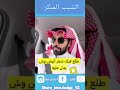 هل الشيب المبكر علامة وقار ام علامة جمال أم مشكلة صحية الاجابة في الفيديو 