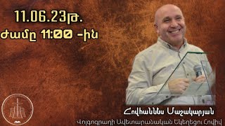 Հովհաննես Մաշակարյան  11․06․23թ.