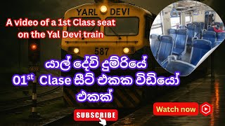 යලදව දමරය පළම පතය අසන Yal Devi First Cl Seat Experience Sri Lanka Train Journey