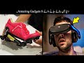 Dunya Me Mojood Sabse Useful  Gadgets | Useful Gadgets | Haider Tech