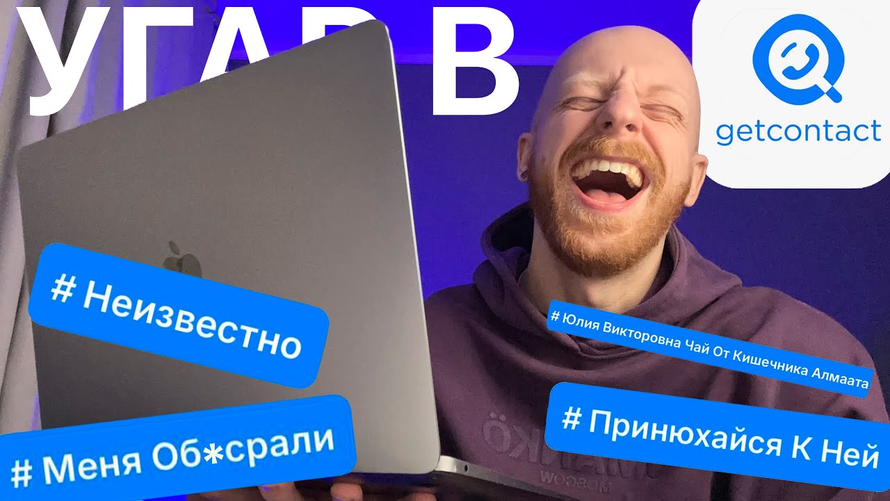 самые смешные имена в гетконтакт (как люди это ПРИДУМЫВАЮТ)