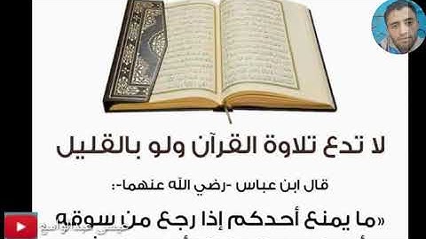 تلاوة عطرة م̷ـــِْن سورة الحشر صلاة العشاء بالجامع الكبير