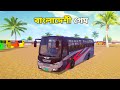 Bus Simulator Bangladesh Gameplay | Tanay Gamestar
