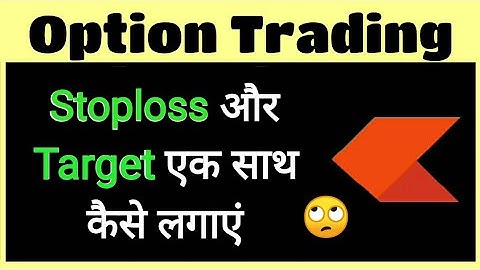 Stoploss और Target एक साथ कैसे लगाएं / GTT in Zerodha / Gtt order in option trading @Bulltrading