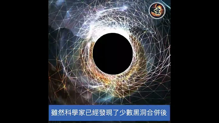 引力波达到七倍光速, 打破物理定律 - 天天要闻