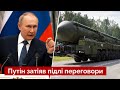 💣 ПОЛОЗОВ: Кремль готує великий шантаж із ядерною зброєю / росія, путін, паспорт рф / Україна 24