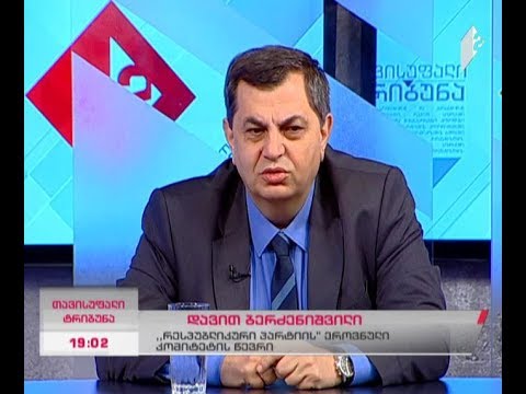 \"რესპუბლიკური პარტია\"