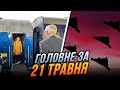 🔴Міністерка з Німеччини у Києві, Заява Ллойда Остіна, В Ірані оголосили дату виборів, Атака Шахедів