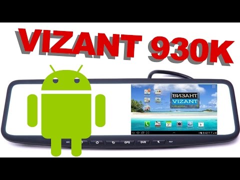 Обзор видеорегистратора Vizant 930K