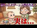 【スピリチュアル心理】赤ちゃんにジーッと見つめられる人ほど実は〇〇なんですよね...