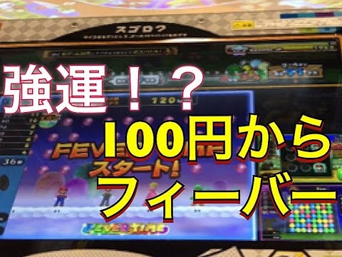 【マリオパーティふしぎのチャレンジワールド】メダルゲーム 100円からフィーバー! MARIOPARTY YouTube