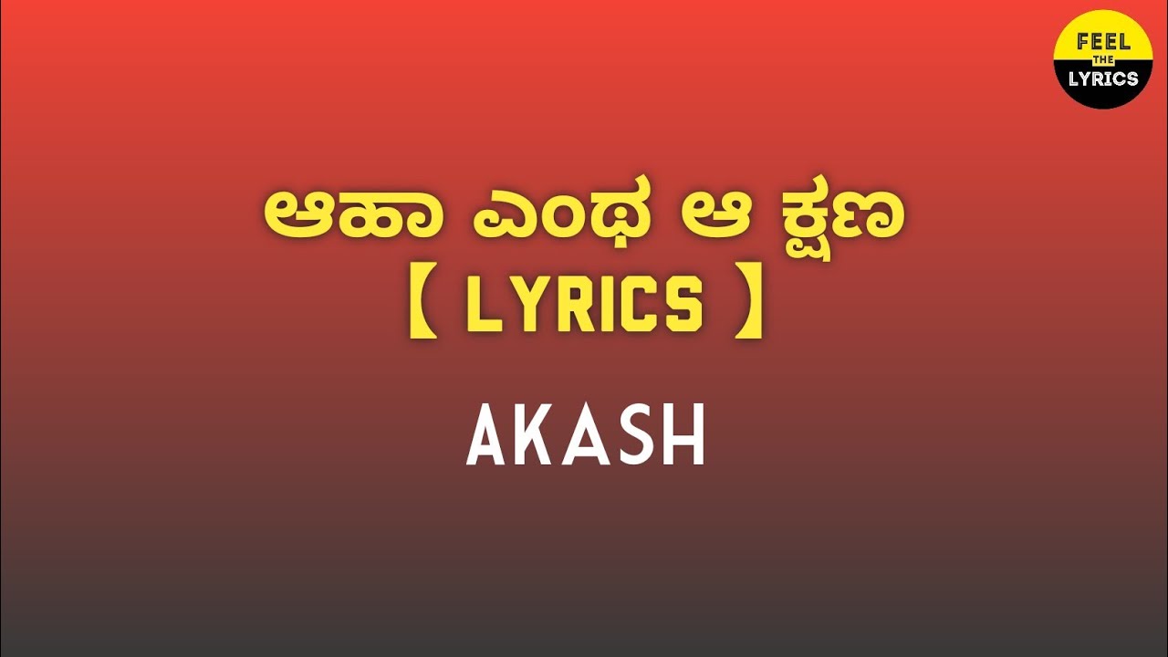 Aaha entha aa kshana lyrics