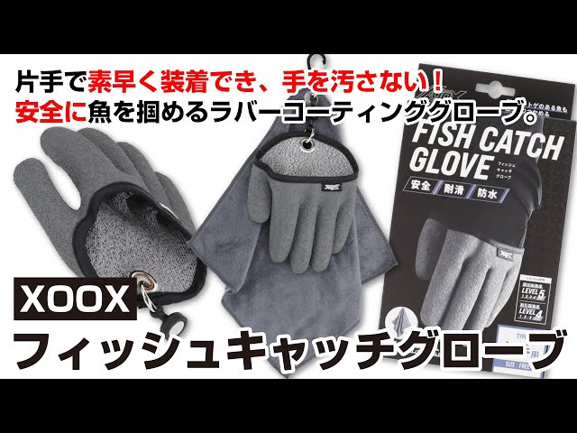 LoCab フィッシンググローブ ローキャブ sddefault.jpg
