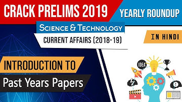 UPSC CSE Prelims 2019 Science & Technology Current Affairs 2018-19 yearly roundup, in Hindi
