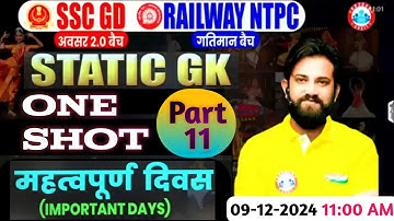 🔴 Important Days( प्रमुख दिवस ) || Static GK For SSC GD 2025 , RRB NTPC || Static GK By Naveen Sir