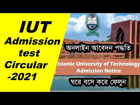 IUT admission Circular and Admission Form 2021 Online Apply.Islamic University of Technology (IUT)
