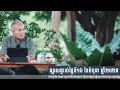16-06-2025 ពេលល្ងាច ប្រសាសន៍លោកពូ ខឹម វាសនា Khem Veasna 2025