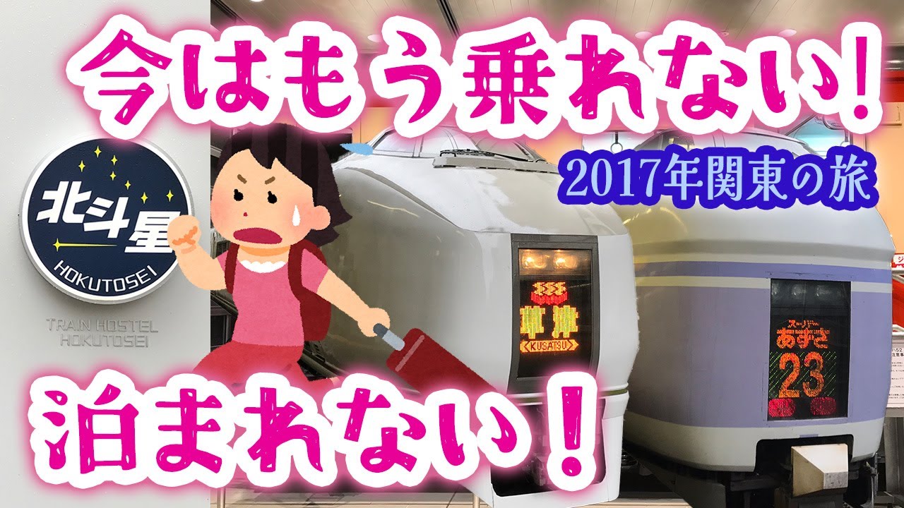 A little while ago] These are trains that you can no longer ride