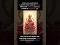 Why Goddess Lakshmi Leaves a Home  5 Habits That Block Prosperity 🙏✨#god #lakshmi #shorts #facts