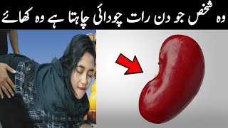 Top 5 dry fruits for health || Dry fruits khane ke fayde || Health Tips in Urdu,