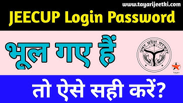 How to Forgot Jeecup Password | Step by Step Process Forgot Jeecup Password |Jeecup Counselling 2020