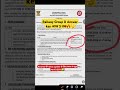 Railway group d Answer key latest update 🔥 for railway student |Railway Answer key kese check kare |