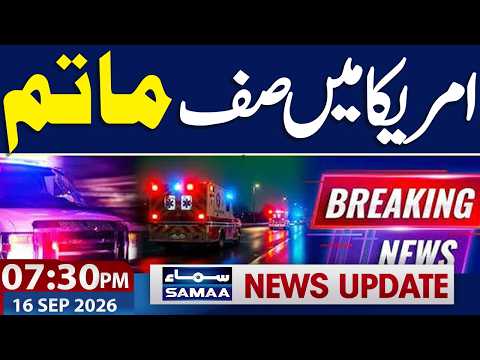 Attack on Mecca (Makkah) | US helicopter goes down while covering crash | 07:30 PM News Update