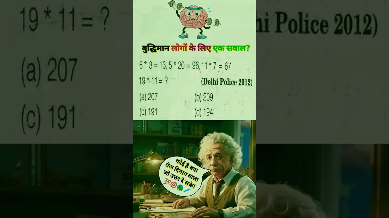 लुप्त संख्या बताओ?