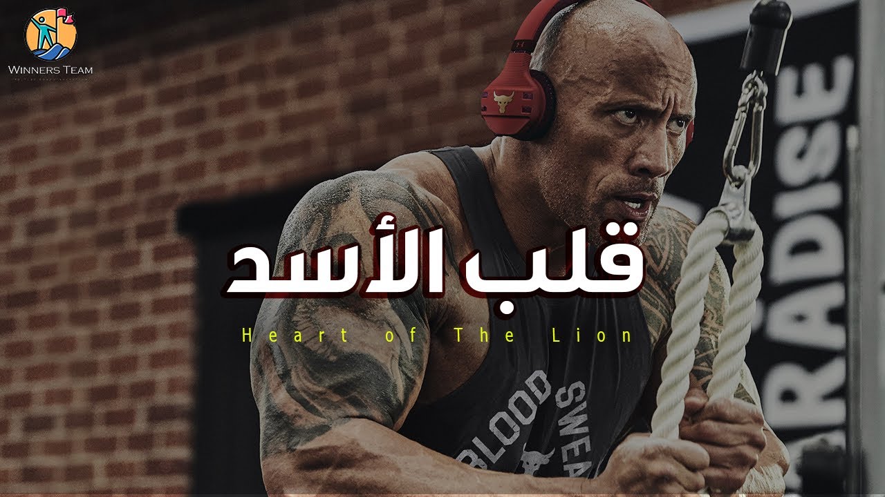عقلية القائد و الأتباع (الفرق بين الأسد والخِراف) - أقوى فيديو تحفيزى (كمال أجسام)