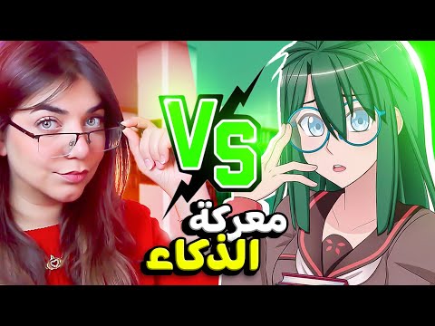   10 قتلتها بذكائي