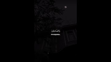 Сура Аль ИмрАн  16-17 سوره آل عمران  ١٦- #قرآن #قران ١٧#аллоху #субханаллах