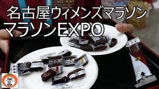 お手軽なスポーツ補給食 井村屋 スポーツようかん 【 うろうろ中部 】 愛知県 名古屋市