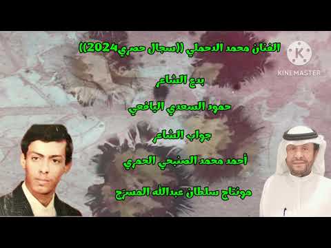 بدع حمود السعدي اليافعي جواب احمد محمد الصنبحي الفنان محمد الدحملي 