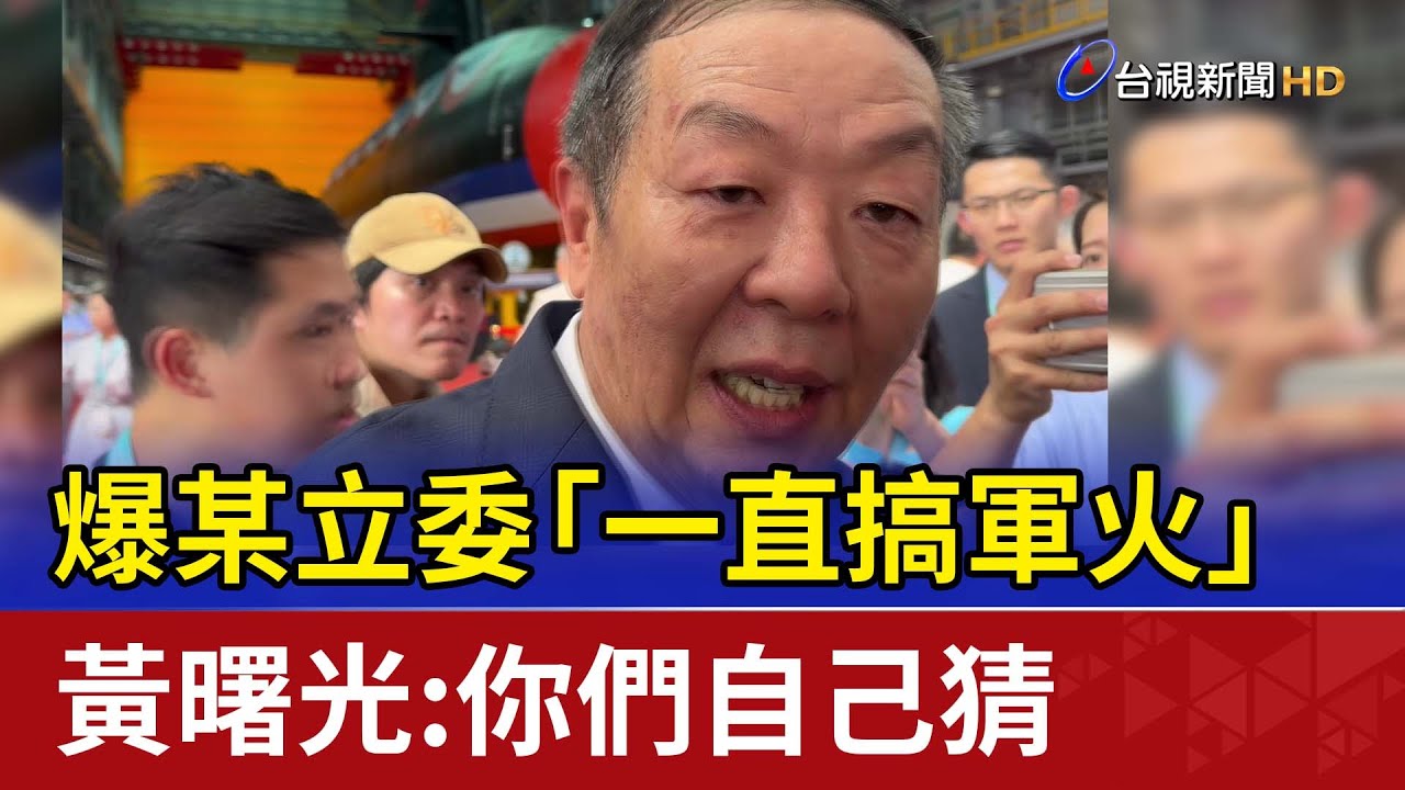 立院再爆衝突！藍委潑咖啡 馮世寬嗆「在大街遇到我絕對不會客氣」【議場焦點】