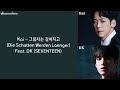 Lyrics kai     die schatten werden laenger feat dk  seventeen