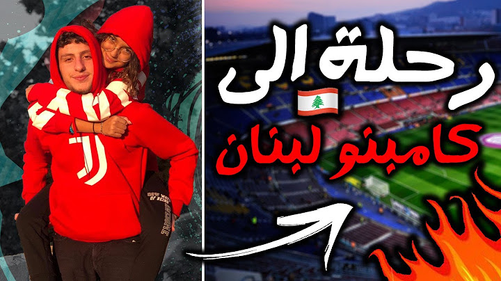 كيف تعرفنا على بعض ؟! | جاوبنا على جميع اسئلتكم