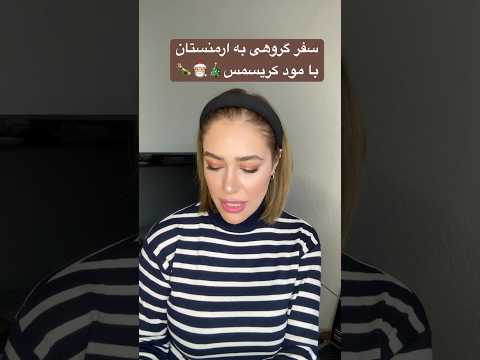سفر گروهی به ارمنستان با مود کریسمس