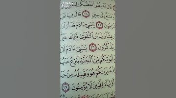 يابني أدم لا يفتننكم الشيطان سورة الأعراف قراءة مميزة قرآن كريم