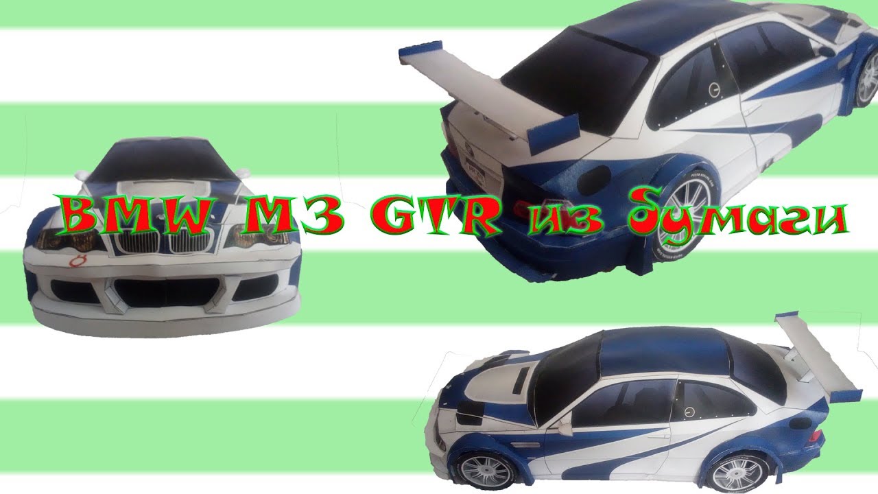 BMW M3 GTR [PAPERCRAFT] - Need for Speed: Most Wanted 2005 - YouTube