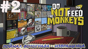 Прохождение Do not feed the monkeys  #2 ⇒ фотограф - извращенец ► OniX_PlaY