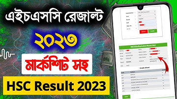 HSC Result 2023 কিভাবে দেখবো | এইচএসসি রেজাল্ট মার্কশিট সহ কিভাবে দেখব✅HSC Result kivabe dekhbo 2023