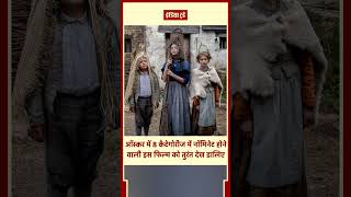 8 Oscar Nomination वाली ये फिल्म क्यों देखनी चाहिए? | Hamnet Movie Review &amp; Recommendation