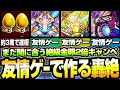 【約3周で轟絶運極】大体友情ゲーで作れる轟絶運極!まだ間に合う書庫絶級の金卵2倍キャンペーンがうますぎる 通常日でも簡単運極!【モンスト】◤追憶の書庫◢【VOICEROID】【へっぽこストライカー】