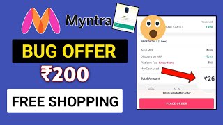 Myntra Free Shopping Offer | Myntra 100% Free Shopping |