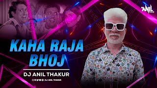 Kaha Raja Bhoj Kaha Gangu Teli Remix Dj Anil Thakur | Dulhe Raja | Govinda Mix 2K24