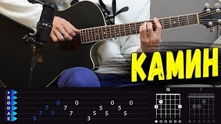 картинка: EMIN Feat  JONY - Камин на гитаре. Разбор и аккорды песни