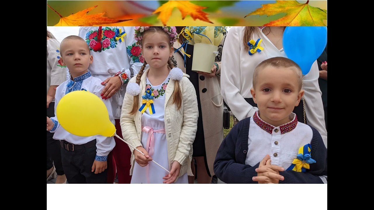 Святкова зустріч першокласників.01.09.2022. Михальчанський ліцей
