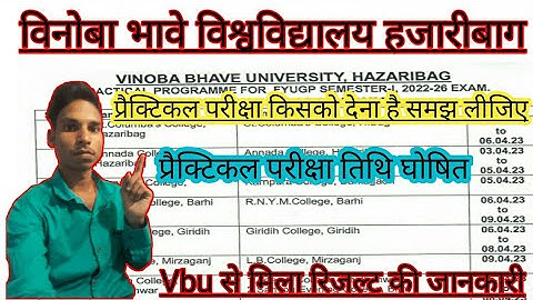 vbu semester 1 practical exam date 2022-26 | vbu semester 1 exam result 2022-26 | university tech.